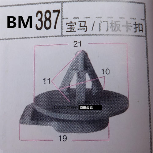 02-14宝MINI迷你R50 R52 R53 R55 R56 R57 R58 R59轮眉铆钉卡扣