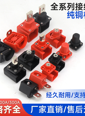 全铜接线柱穿墙式方形电池连接器大电流储能端子120A150A200A300A