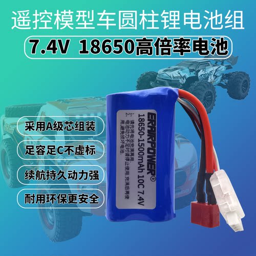 ERAJRPOWER玩具电池厂家直销