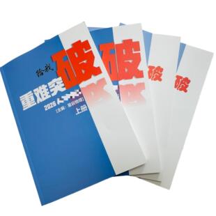 重难突破高中物理学习笔记培优拔高提分实战方案大题量四本装