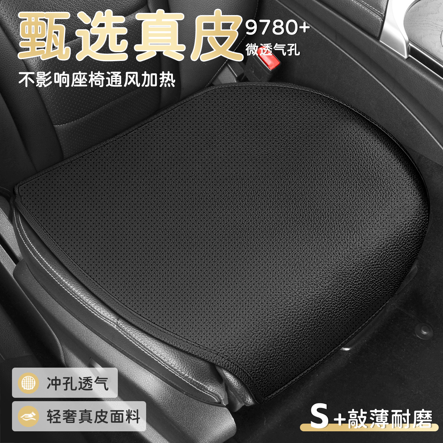2026年新款四季通用真皮汽车坐垫