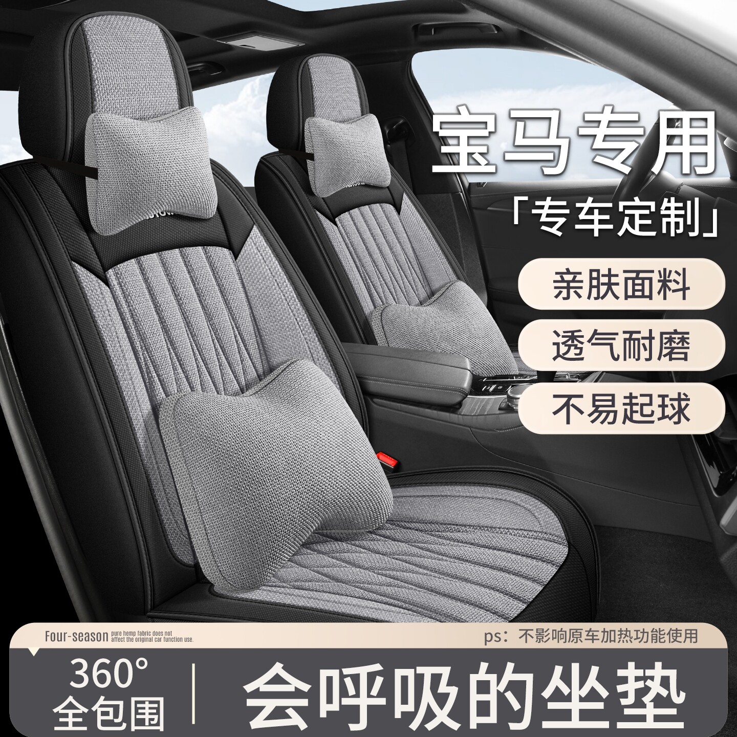 2025款宝马专用汽车坐垫四季通用