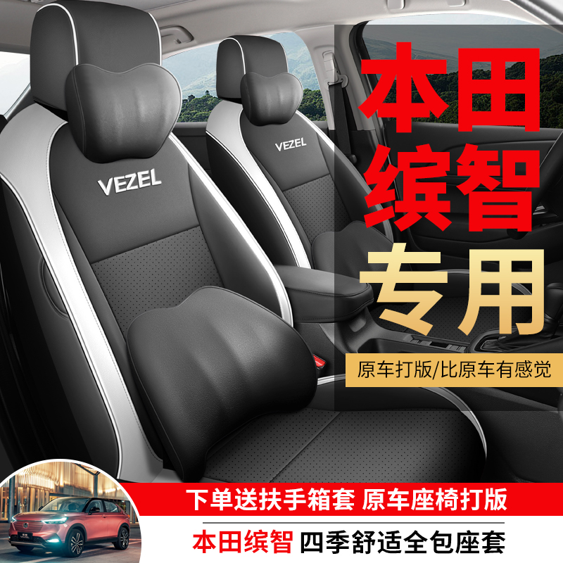 全新25款本田缤智专用汽车