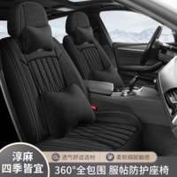 2026新款淳麻汽车坐垫四季通用全包围夏季亚布透气舒适薄款座椅套