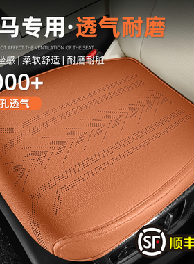 2025新款宝马专用汽车坐垫四季通用530LI320liX3X4X5系改装座椅套