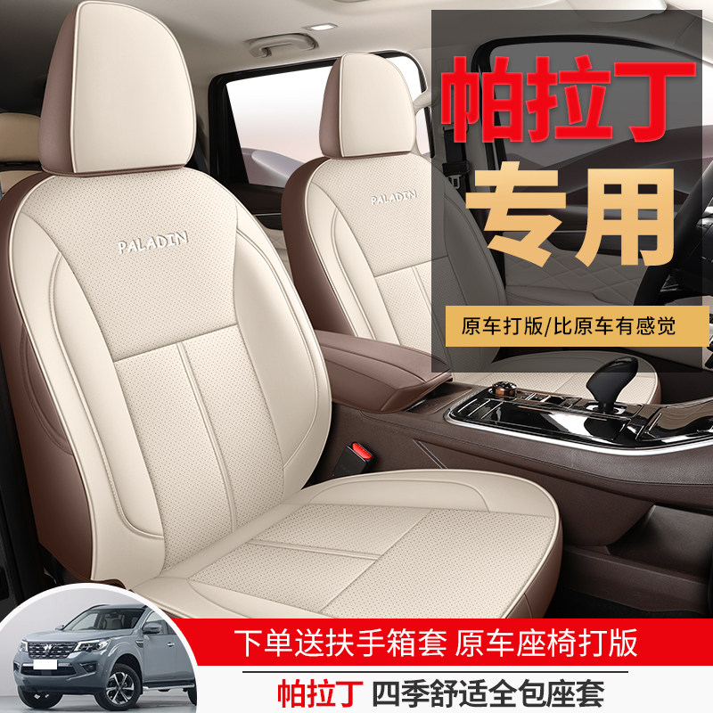 东风度日产帕拉丁专用汽车