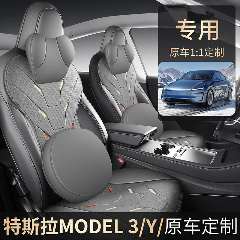 特斯拉MODEL3专用汽车坐垫四季