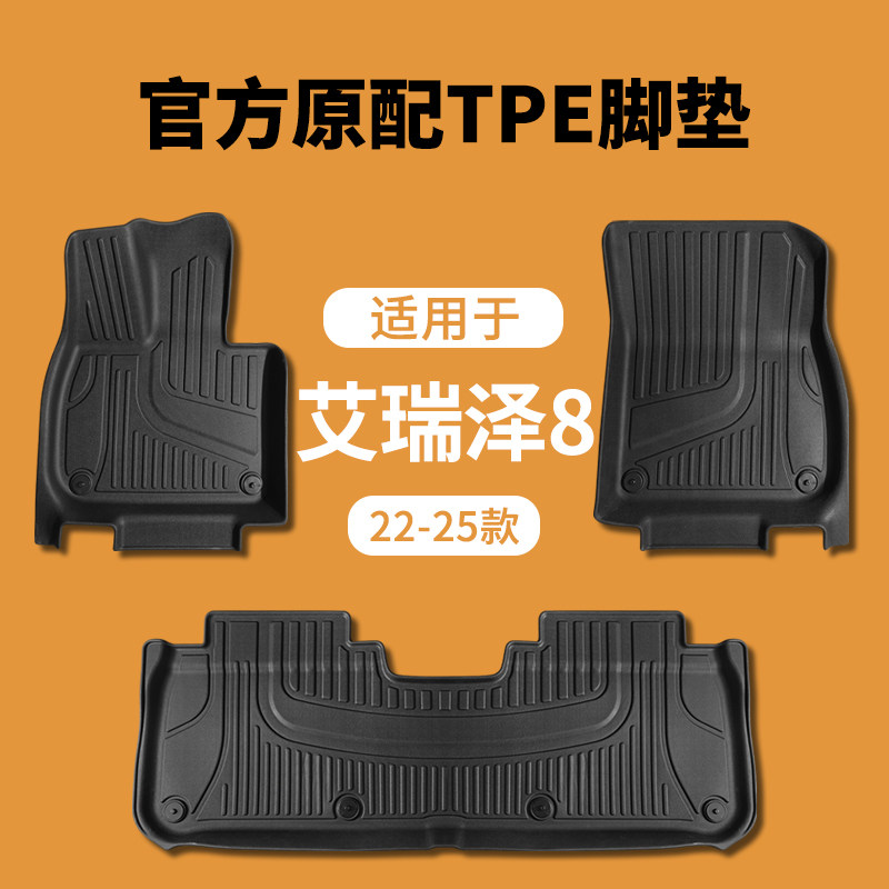 奇瑞艾瑞泽5脚垫pro全包围17款25五plus汽车EX主驾驶专用tpe丝圈