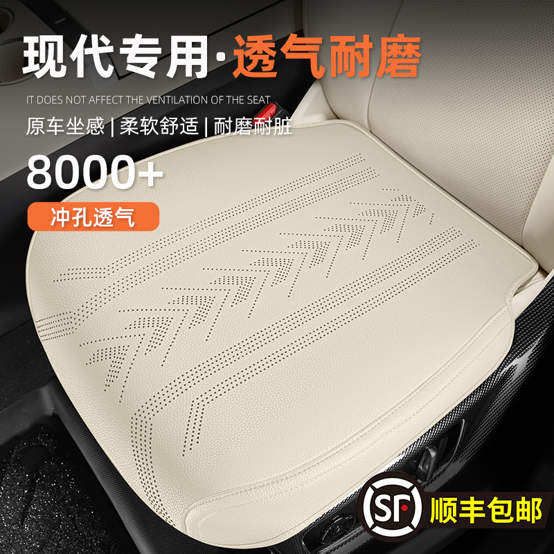 现代专用汽车坐垫四季通用悦动ix25ix35朗瑞纳名图领动全包座椅套