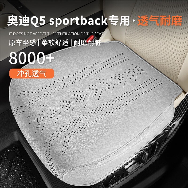 奥迪q5专用汽车坐垫四季通用
