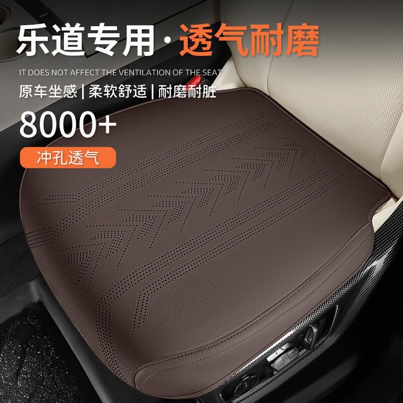 2025新款乐道专用汽车坐垫四季