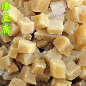 东北酸菜炖豆腐 自然冷 500g 新鲜卤水豆腐 农家姥姥纯手工冻豆腐