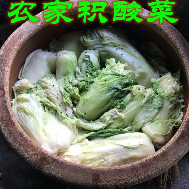 密云农家传统老手艺酸菜 大缸酸菜 东北涮锅 酸菜粉丝 无醋精500g