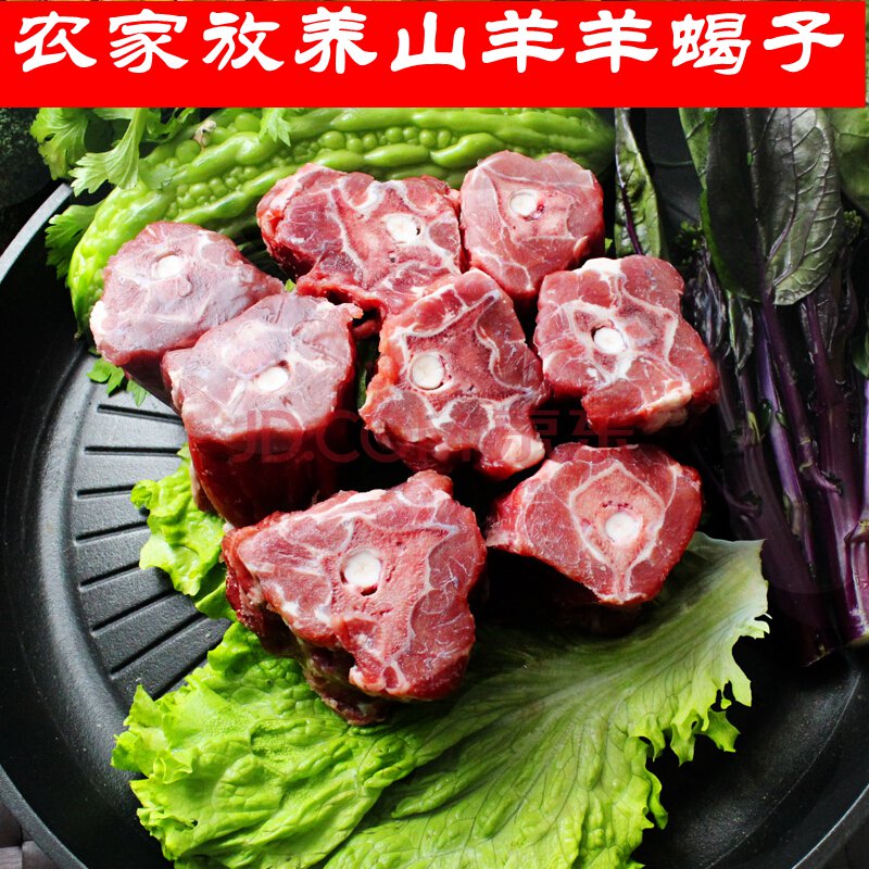 密云山区农家正宗散养山羊羊蝎子 新鲜脊骨 羊骨肉涮火锅 现宰5斤