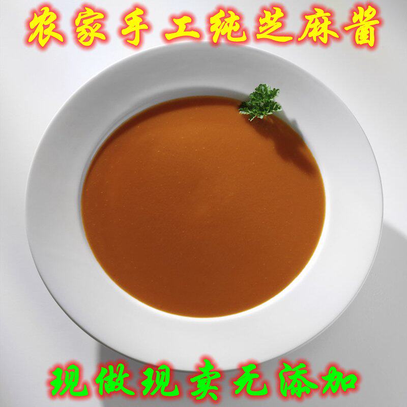农家新芝麻密云农家纯芝麻酱石磨火锅涮肉蘸料凉皮佐料450g
