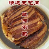 五花扣肉 密云农家扣肉 土猪肉蒸制 碗肉 带碗发货 姥姥蒸肉