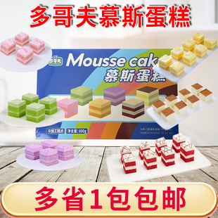 立高多哥夫慕斯蛋糕茶歇自助餐芒果蓝莓味家庭下午茶甜品