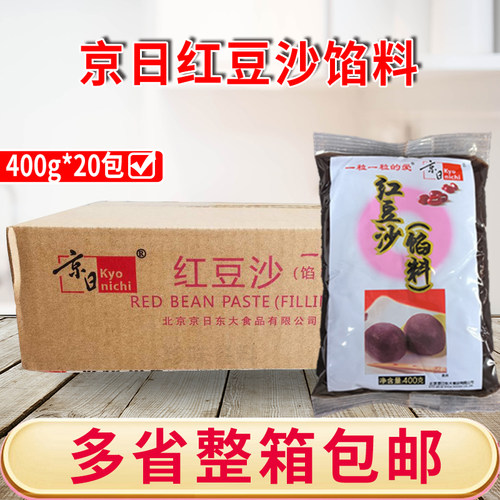 京日豆沙面包粽子月饼糕点