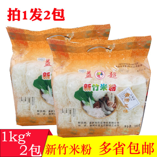 2包益超1000g火锅面线新竹米粉