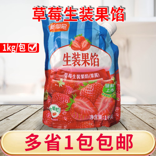立高新仙尼生装果馅慕斯蛋糕装饰