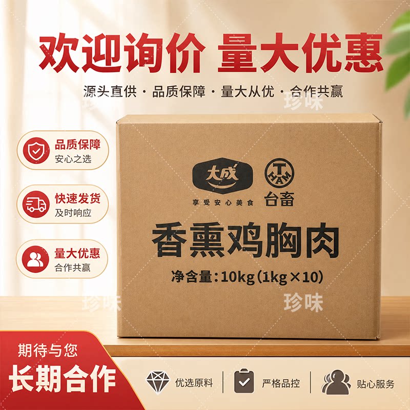 大成鸡胸肉披萨三明治西餐沙拉