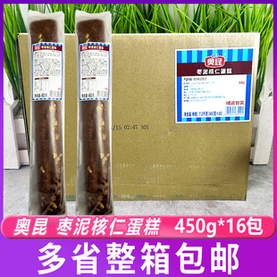 奥昆（枣泥核仁）蛋糕450g*16包 解冻即食茶歇产品酒店自助早餐