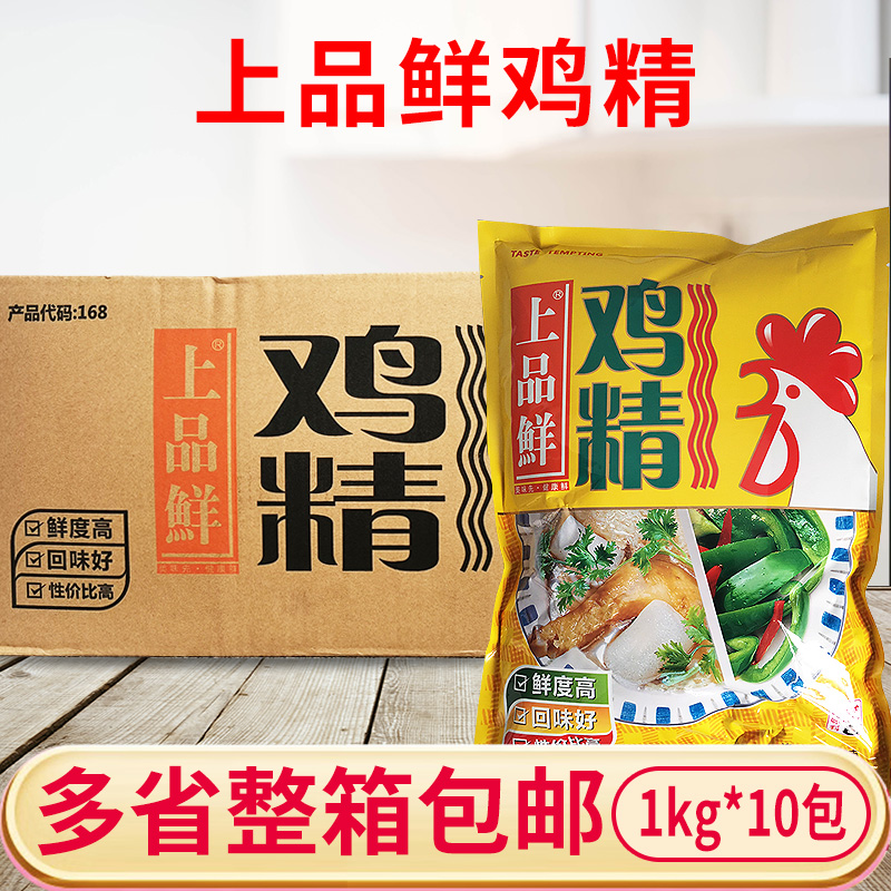 上品鲜鸡精1kg*10包炒菜烧菜