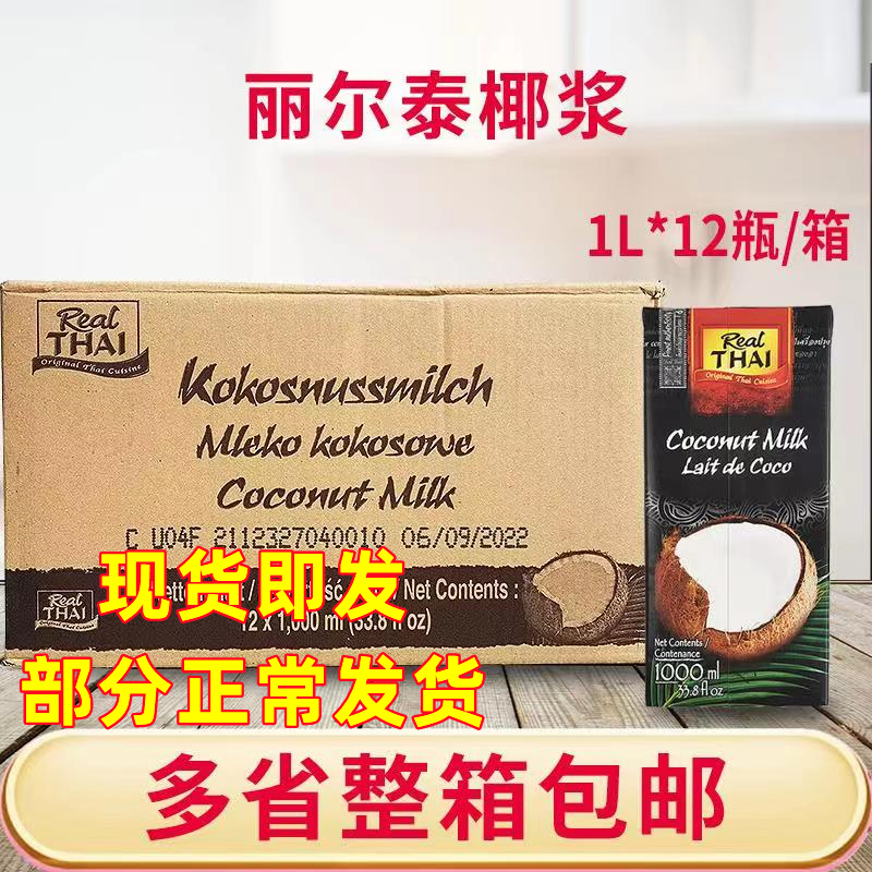 咖喱甜品烘焙椰汁西米露