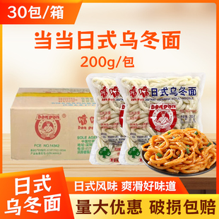 當(dāng)當(dāng)日式 30包整箱 日式 方便面便利店常供面速食面 烏冬面200g