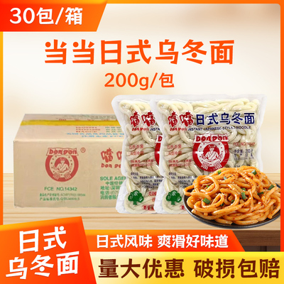 200g包整箱日式乌冬面