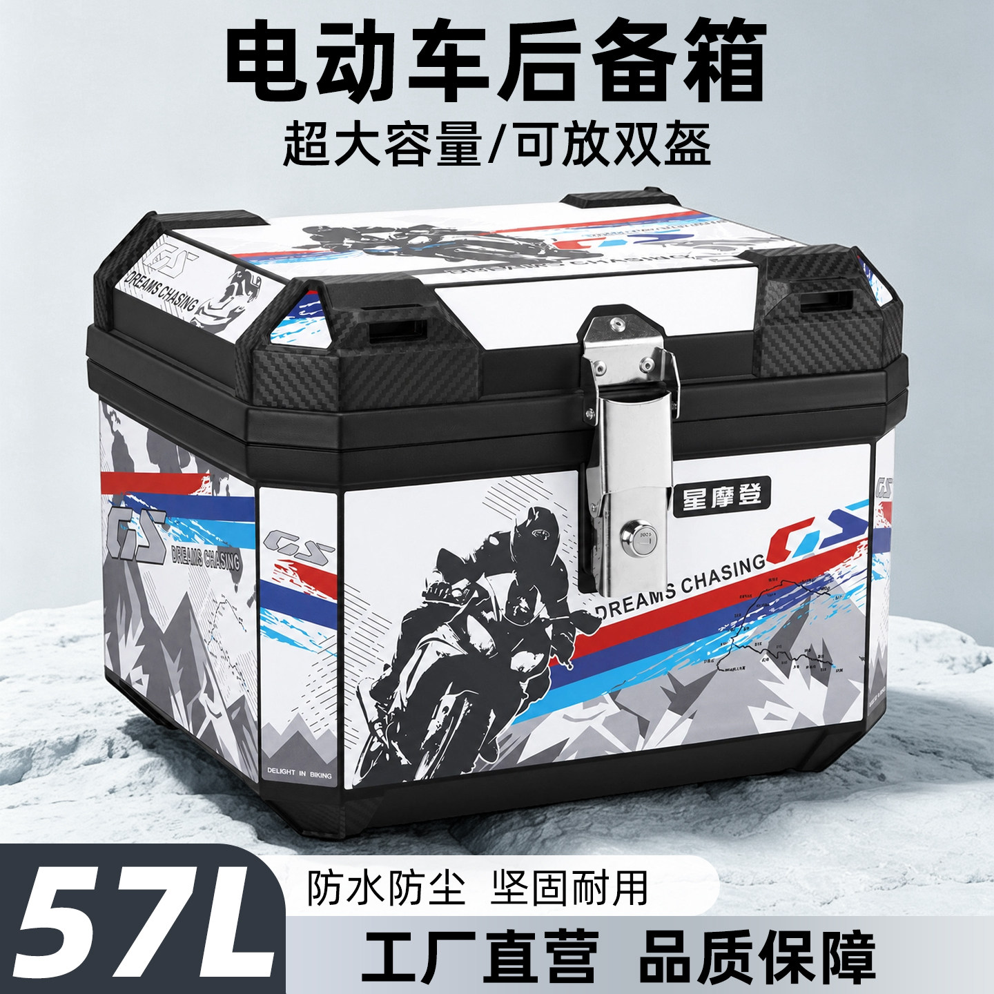 电动车后备箱小牛九号爱玛雅迪绿源摩托车通用大容量尾箱外卖箱