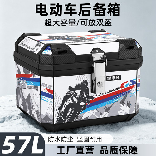 星摩登电动车后备箱加厚大容量