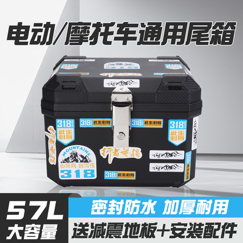 行摩登防水大容量电动车后备箱