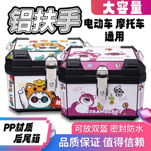 摩托车后备箱大容量尾箱