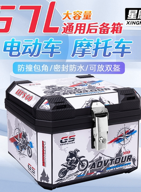 电动车后备箱小牛九号爱玛雅迪绿源摩托车通用大容量尾箱外卖箱