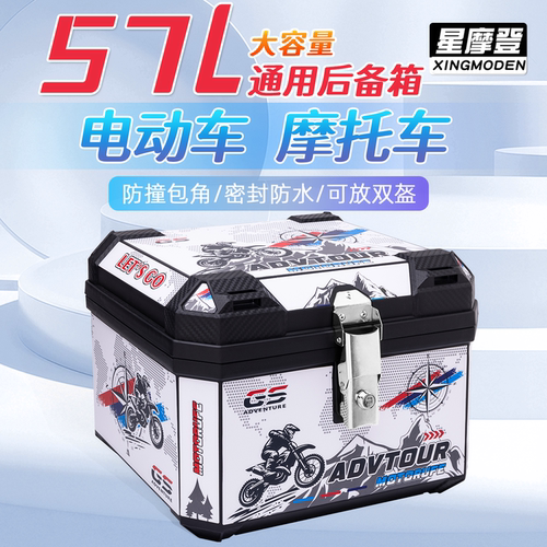 星摩登电动车后备箱加厚大容量