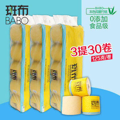 斑布正品竹浆本色卷纸有芯无漂白家用卫生纸125g*30卷印花卷筒纸