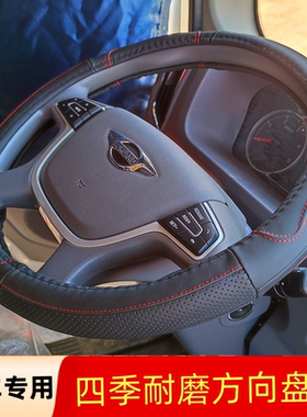 福田领航S1 M5G5G6M6M3 H1H2H3大金刚ES7 ES3ES5康瑞方向盘套把套
