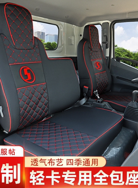 陕汽德龙K3000 K5000后浪Z1 E1 G2座套轩德X9 X6 X3翼9E9货车座套