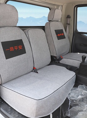 江淮帅铃E S6骏铃E5V5V6V3金元宝领跑L3康玲H5H3J5征途J3货车座套