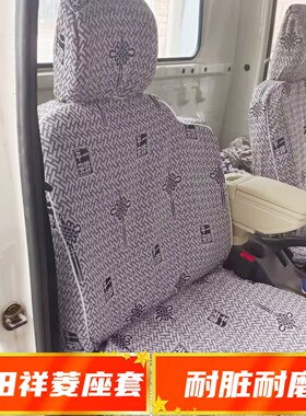 福田祥菱M2 V1 M1祥菱V2V3  驭菱 VQ1V1VQ2 伽途T3版单双排货车座