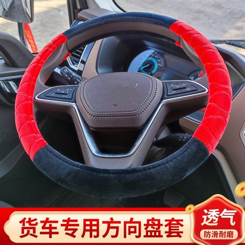 福田驭菱VQ2 VQ1 V1V2V5 Q版C版 祥锐2800赛锐2600捷顺毛绒把套