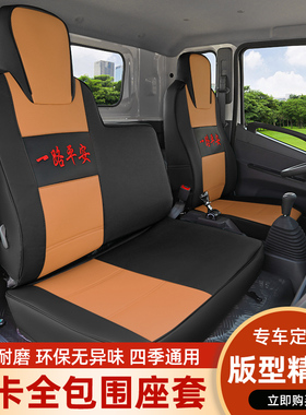 五十铃翼放EC7PRO EC5 五十铃EV100铃巨力 EV600 EVM100货车座套