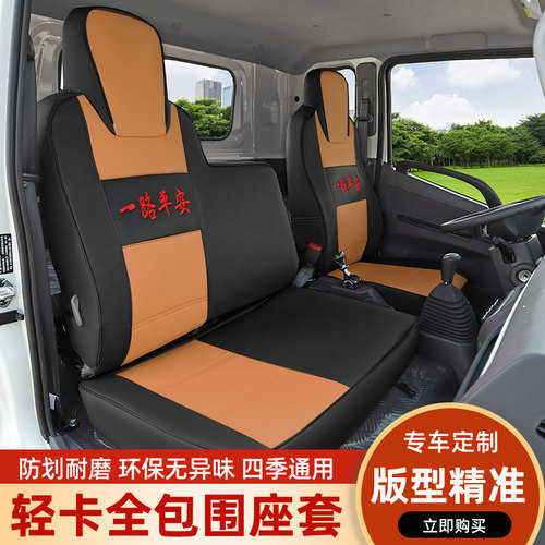 陕汽德龙K3000 K5000 N3000轩德X9E9X3LX6翼9新M3000货车皮革座套