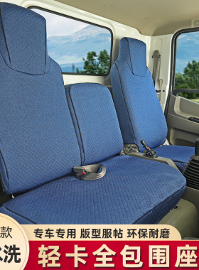 上汽跃进超运H300H500开拓T700 X100上骏X300X500小麒麟货车座套