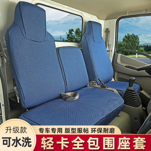 719 716 738 大金刚1货车座套可洗 福田时代M3金刚728 729 726