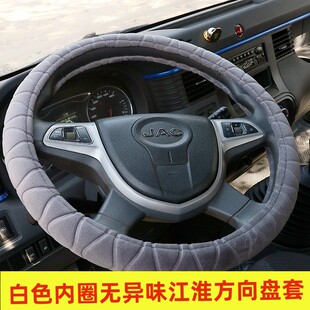 江淮帅铃E Q6Q7Q3骏铃V5V6V7V3E5E6康玲J3J5J6G3冬季方向盘套把套
