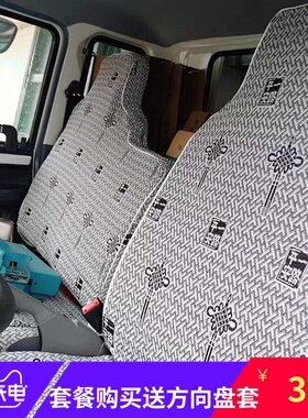 福田时代金刚738 598 628 818Y 728 726 718 716 719货车座套专用