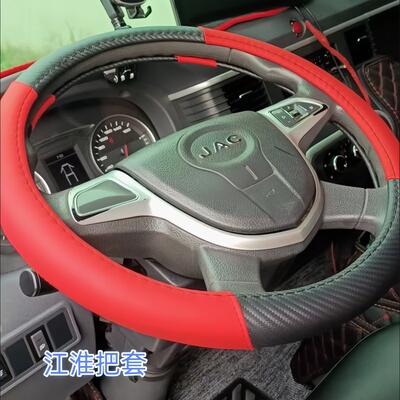 江淮帅铃S3S6S7Q3Q8恺达方向盘套