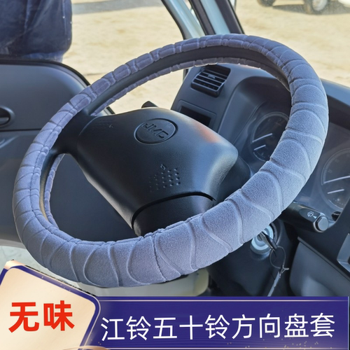 江铃 顺达蓝焰 E路达 顺威 凯运 凯锐EVN800凯威货车方向盘套把套